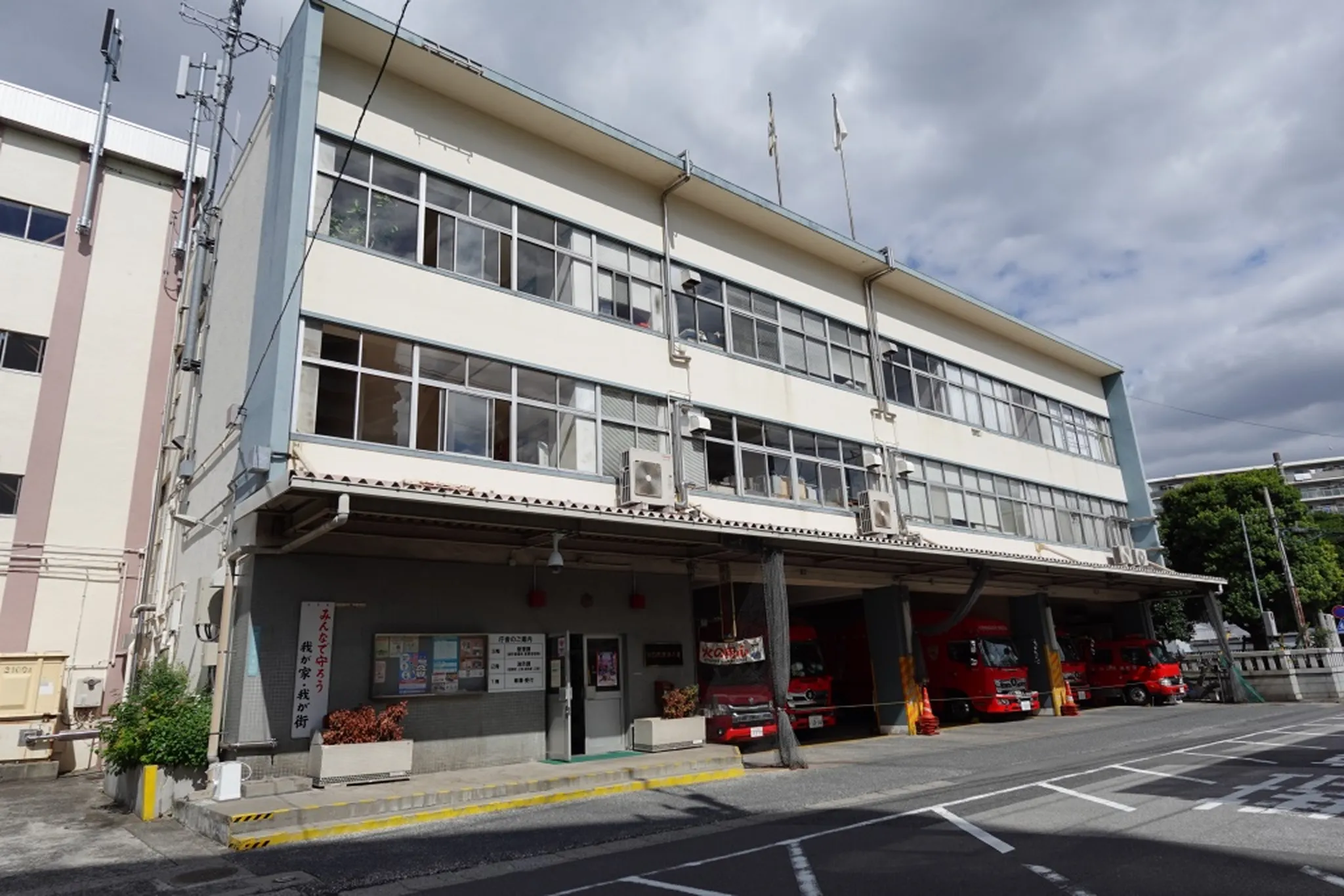 川口市南消防署